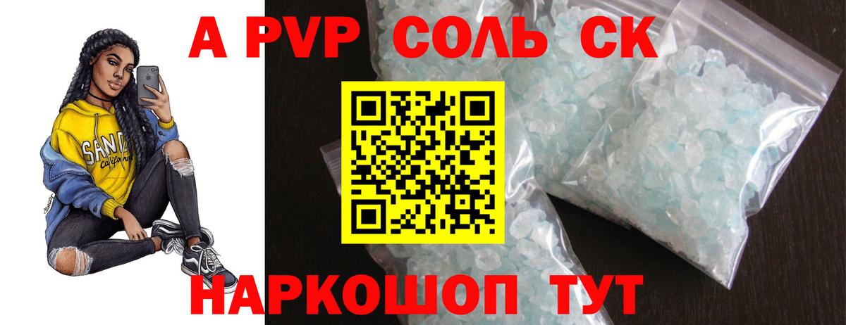 APVP Crystall Геленджик
