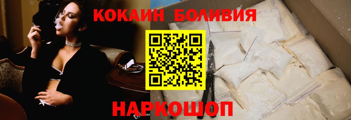 купить наркоту  Cocaine Эквадор  Вход с VPN  COCAIN  КОКАИН Колумбийский  Геленджик 