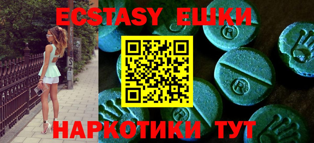 Геленджик  Экстази  omg ссылки  ЭКСТАЗИ круглые  Вход с VPN 