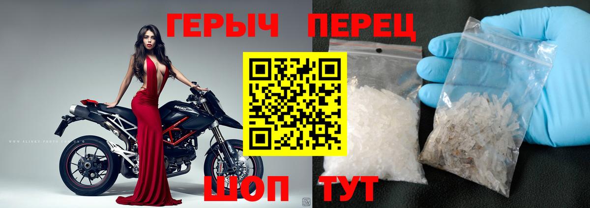 Героин герыч Геленджик