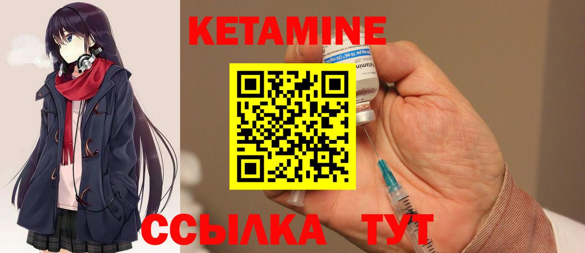 Кетамин VHQ  КЕТАМИН VHQ  Вход с VPN  Геленджик 
