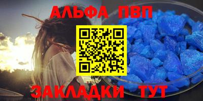apvp Волжский