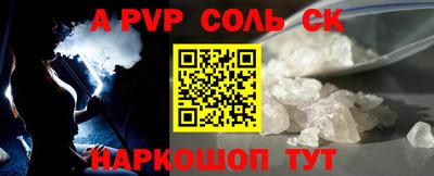 apvp Волжский