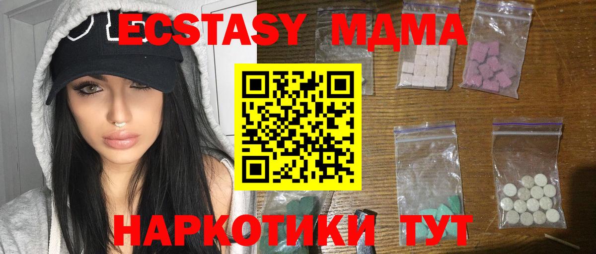 МДМА  MDMA VHQ  Вход с VPN  Геленджик  MDMA VHQ 