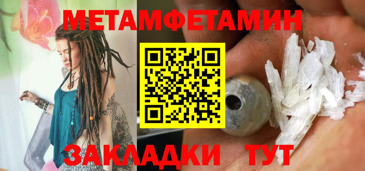 Первитин винт  Вход с VPN  Первитин винт  Геленджик 
