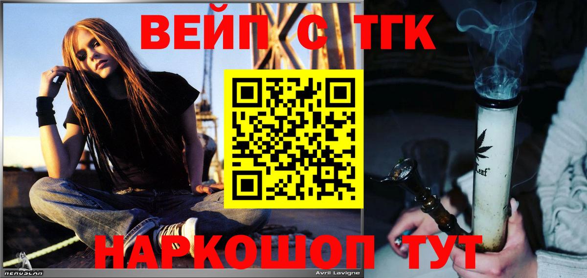 Геленджик  Дистиллят ТГК жижа  Вход с VPN  ТГК Wax 