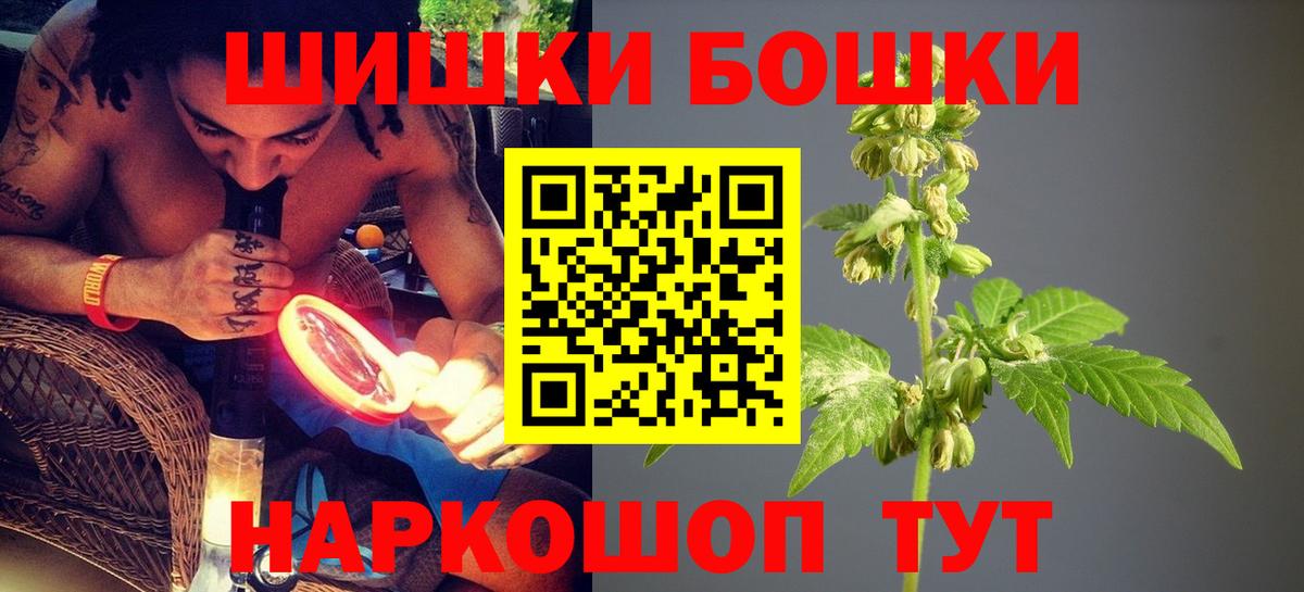 Конопля VHQ  Вход с VPN  Бошки Шишки SATIVA & INDICA  Конопля Bruce Banner  Геленджик 